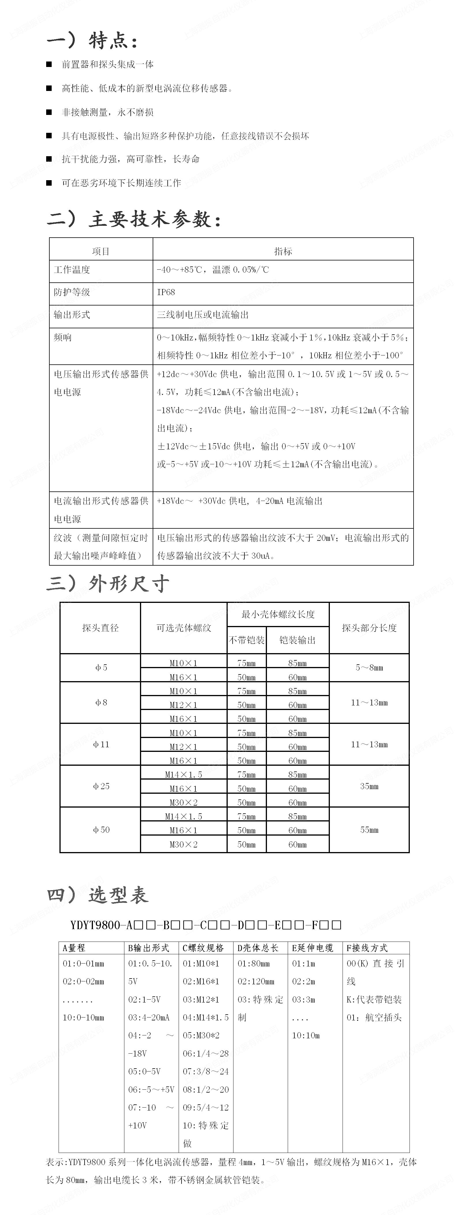 紅色賭盤