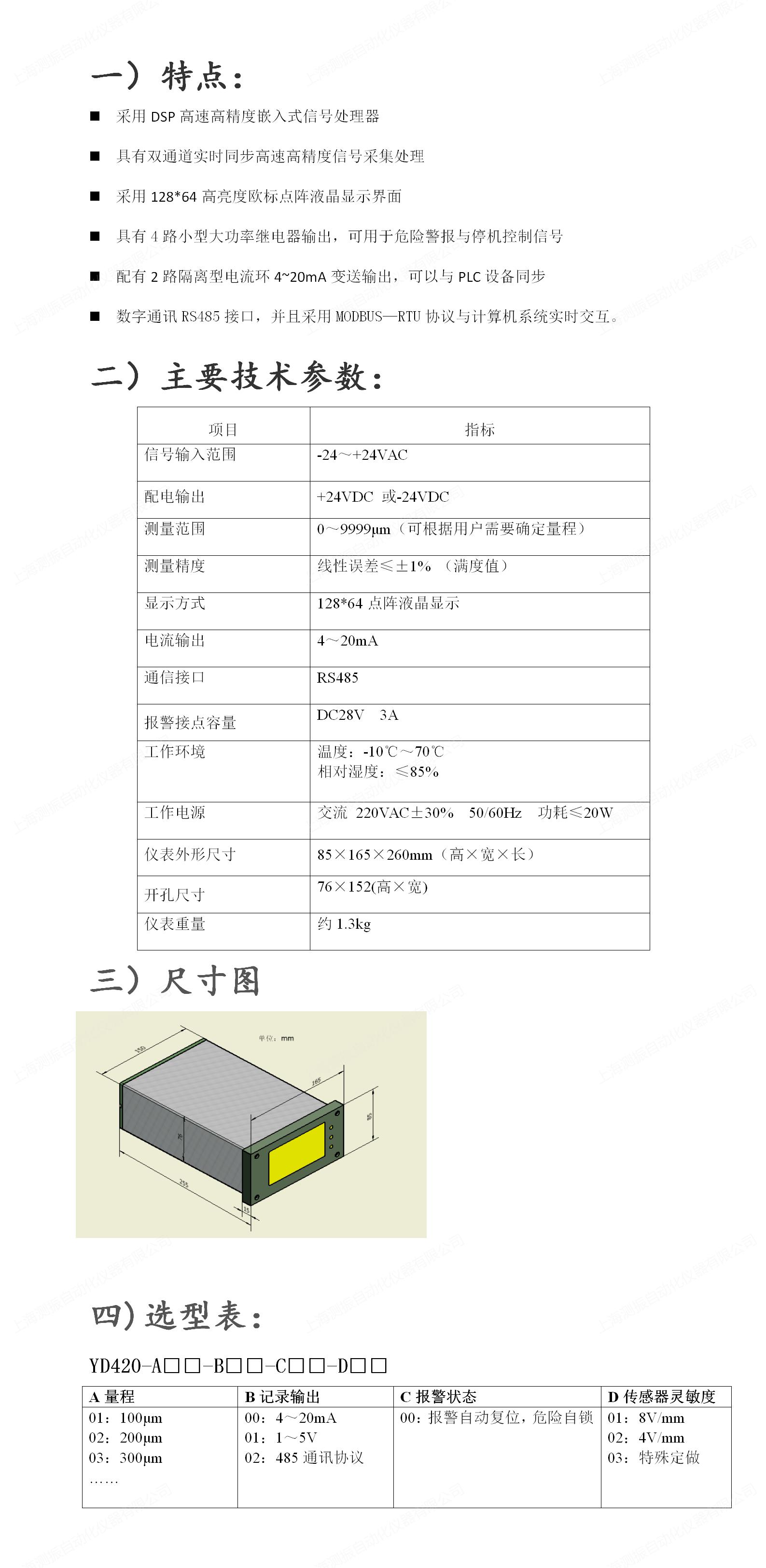 紅色賭盤